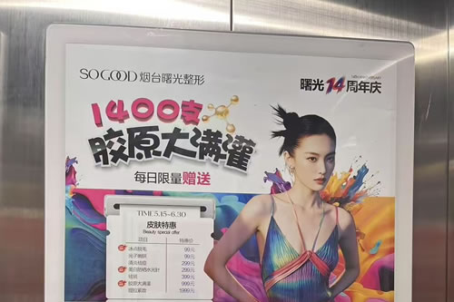 涉县电梯广告